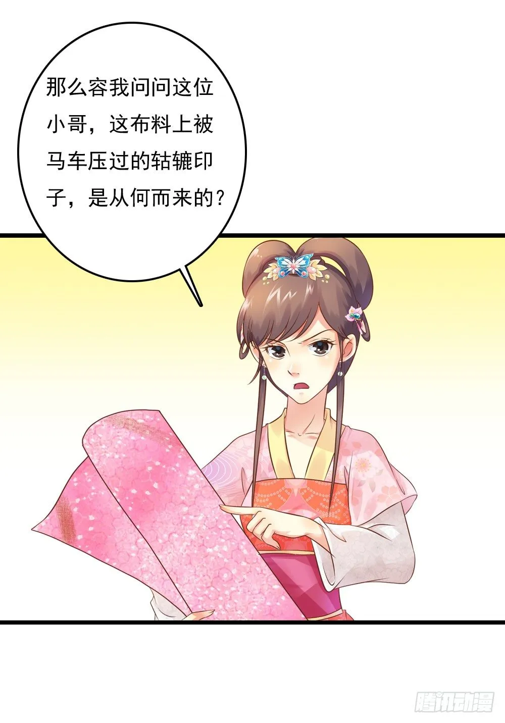 掉进他怀里 第7页