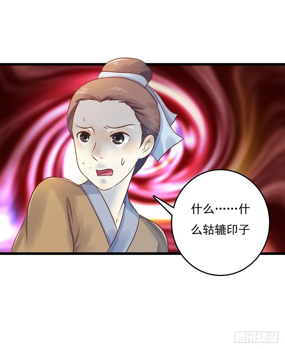 掉进他怀里 第8页