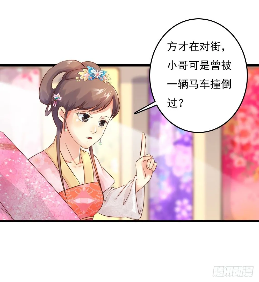 掉进他怀里 第9页