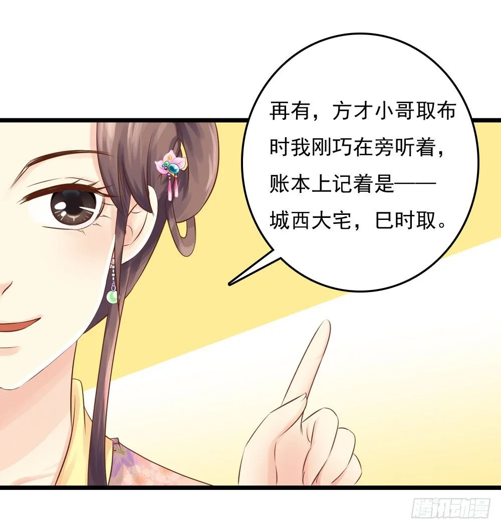 掉进他怀里 第13页