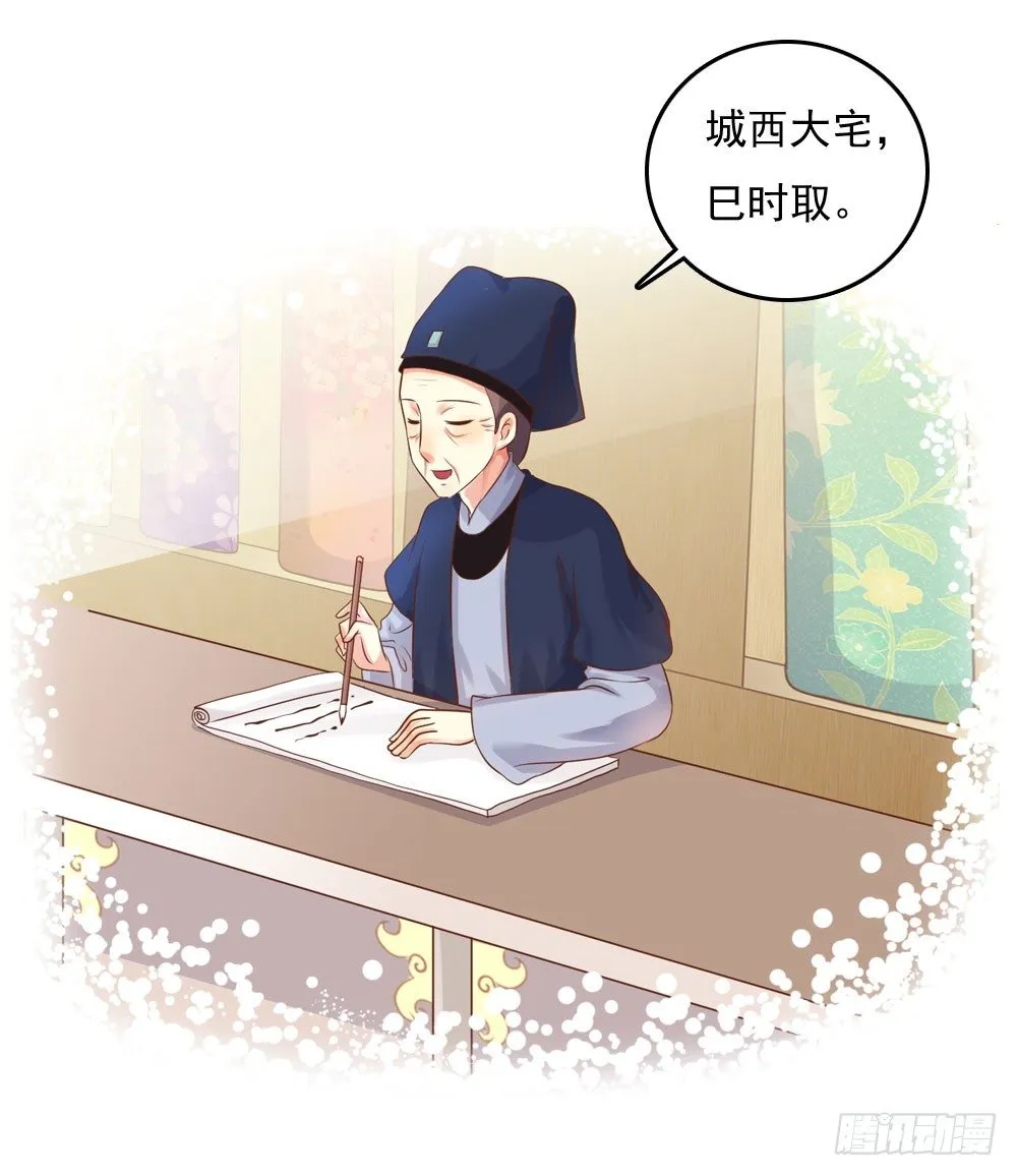 掉进他怀里 第14页