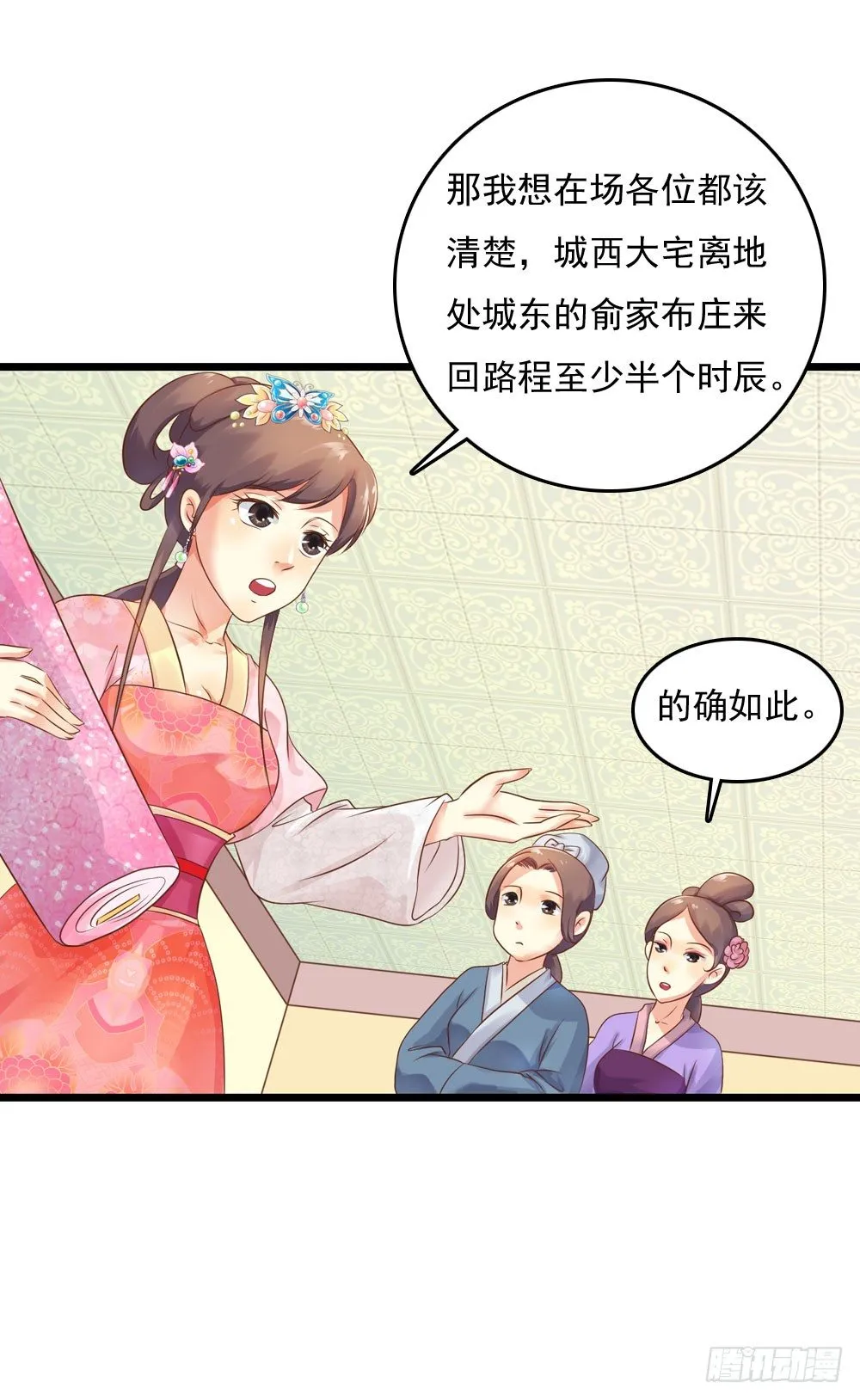 掉进他怀里 第15页