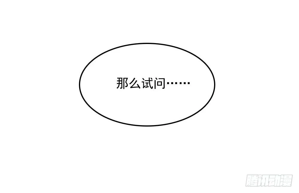 掉进他怀里 第16页