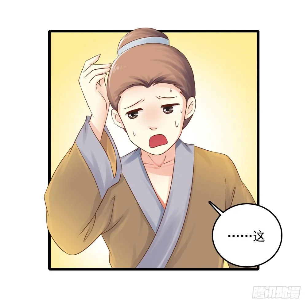 掉进他怀里 第18页