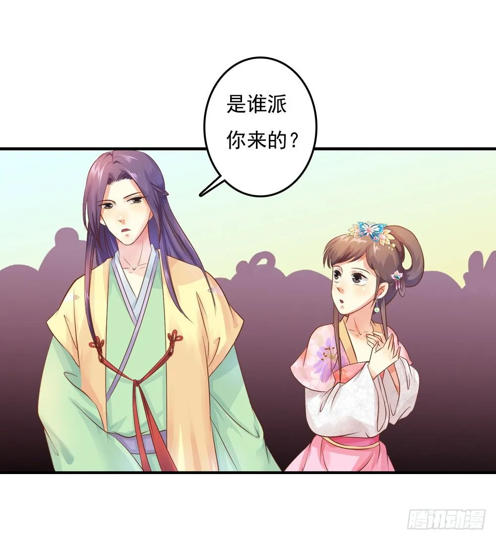掉进他怀里 第19页