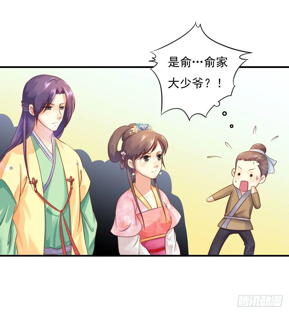 掉进他怀里 第20页