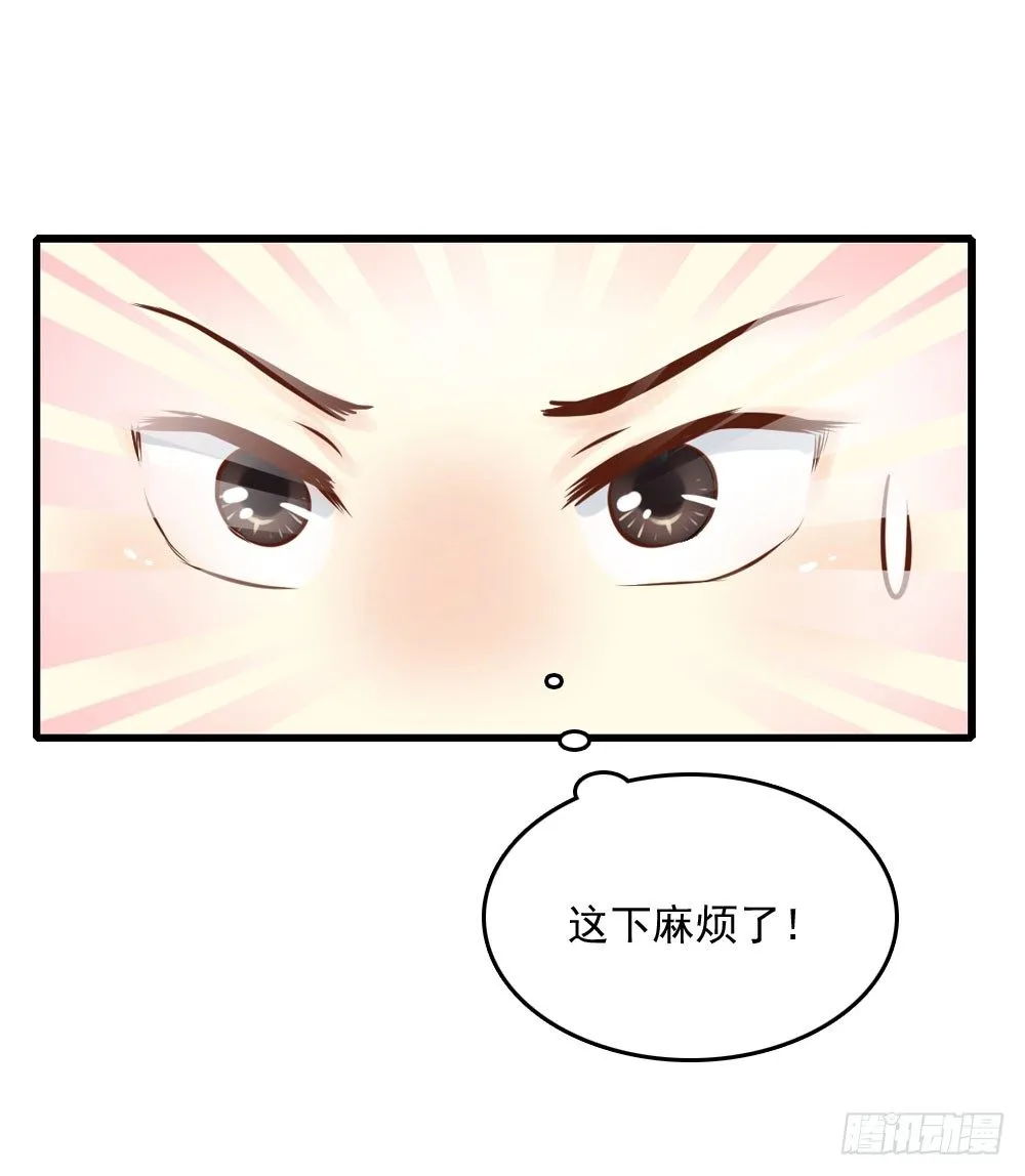掉进他怀里 第21页