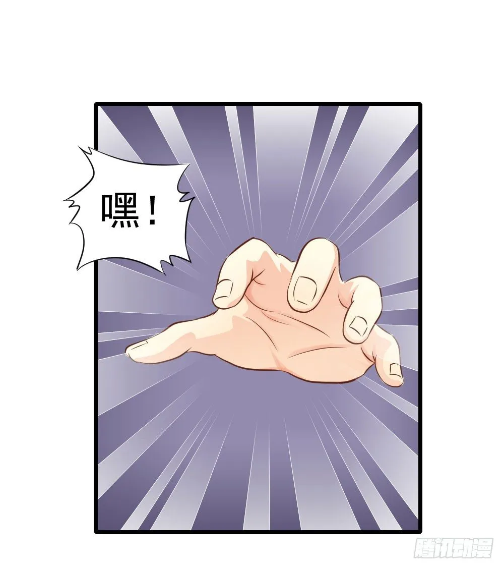 掉进他怀里 第22页