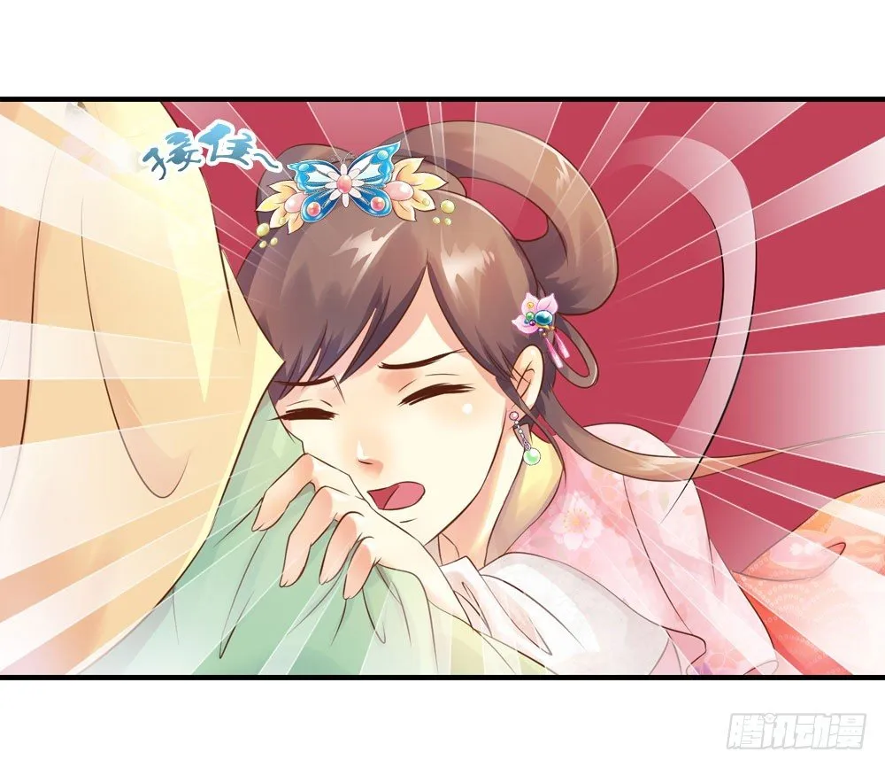 掉进他怀里 第25页