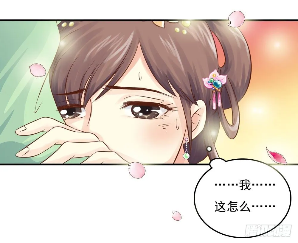 掉进他怀里 第28页