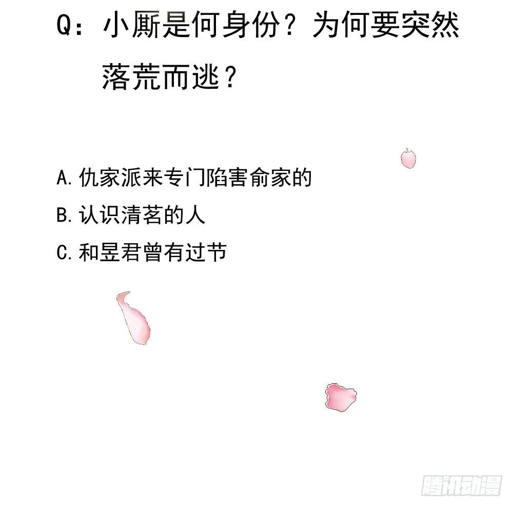 掉进他怀里 第31页
