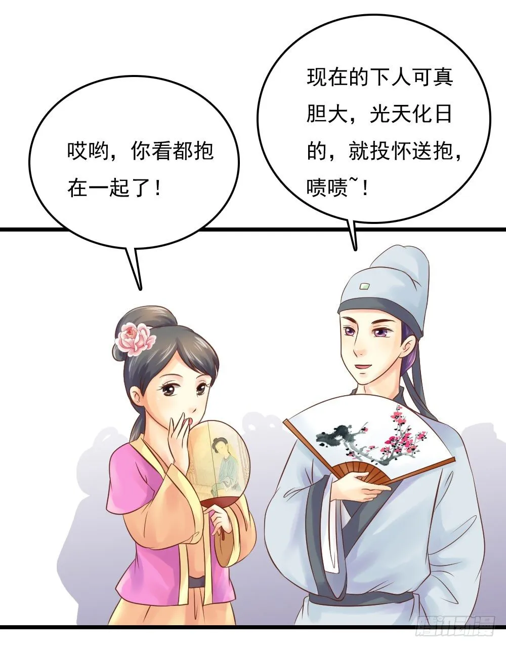 两极分化的兄弟关系 第3页
