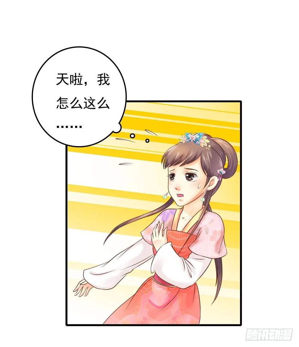 两极分化的兄弟关系 第5页