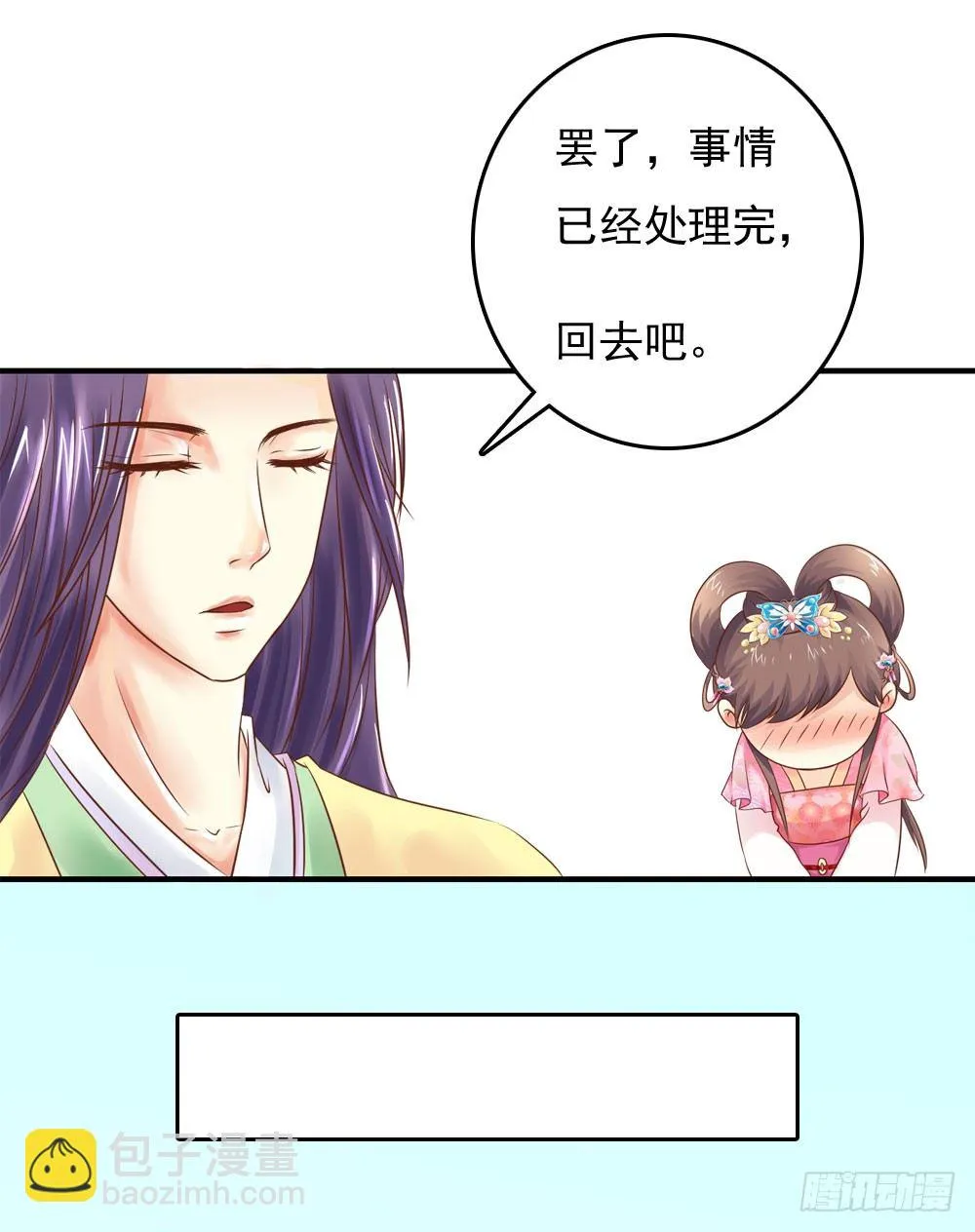 两极分化的兄弟关系 第7页