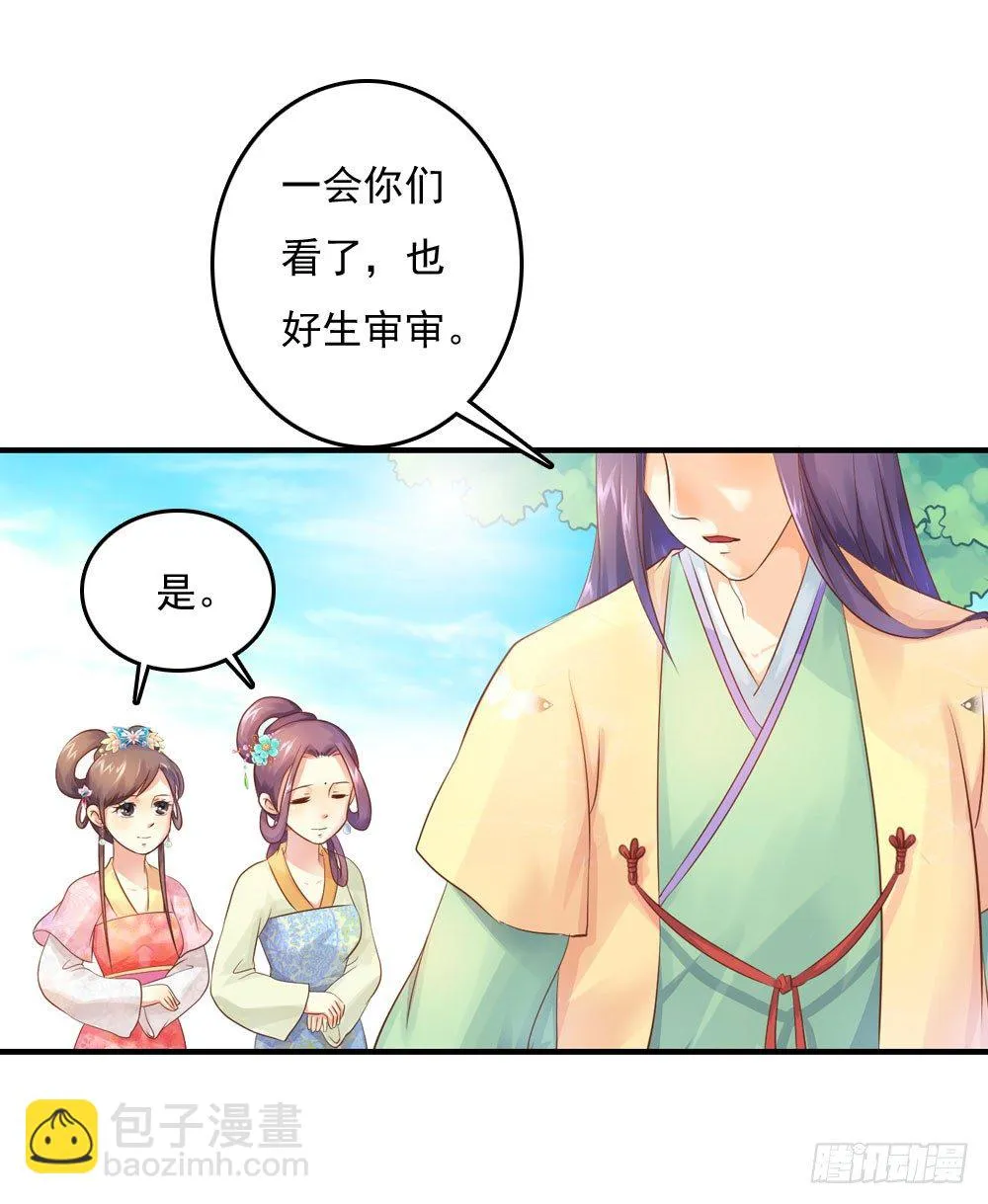 两极分化的兄弟关系 第10页