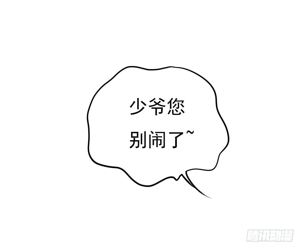 两极分化的兄弟关系 第11页