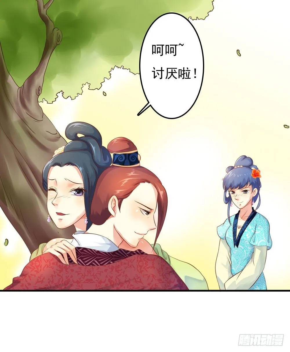 两极分化的兄弟关系 第14页
