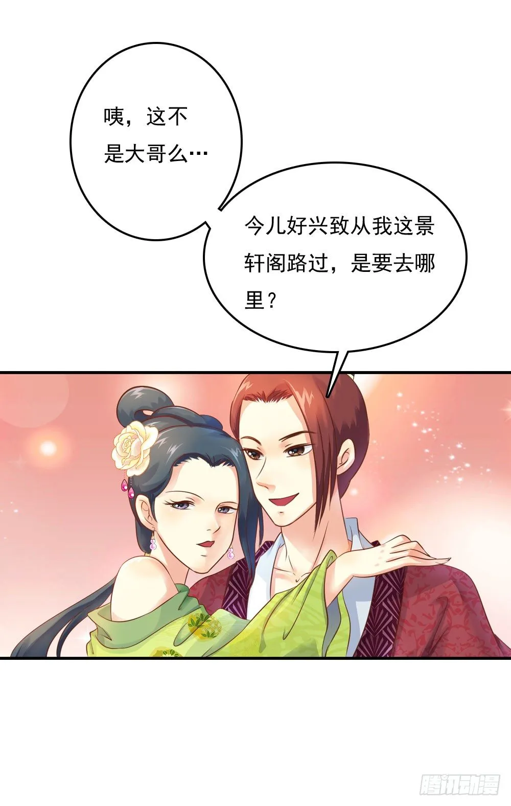 两极分化的兄弟关系 第17页