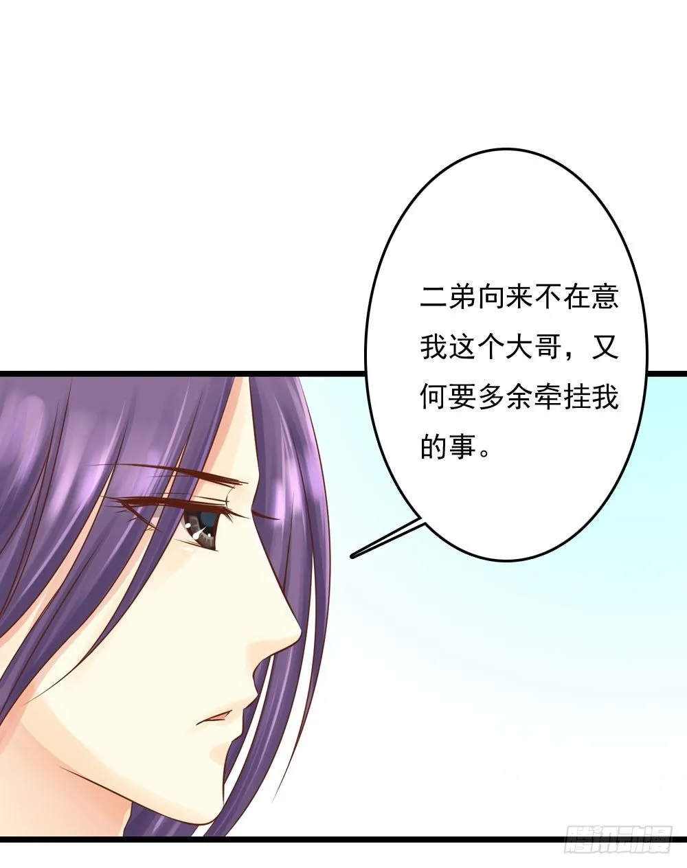 两极分化的兄弟关系 第18页