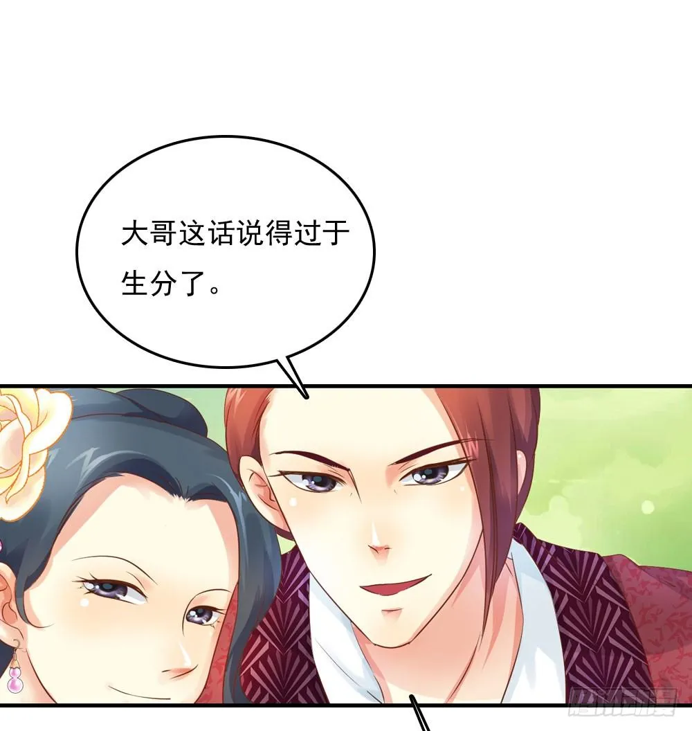 两极分化的兄弟关系 第19页