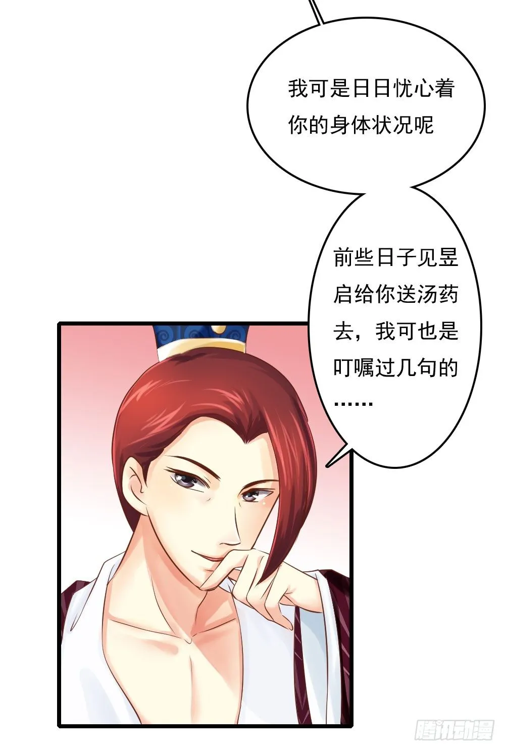 两极分化的兄弟关系 第20页