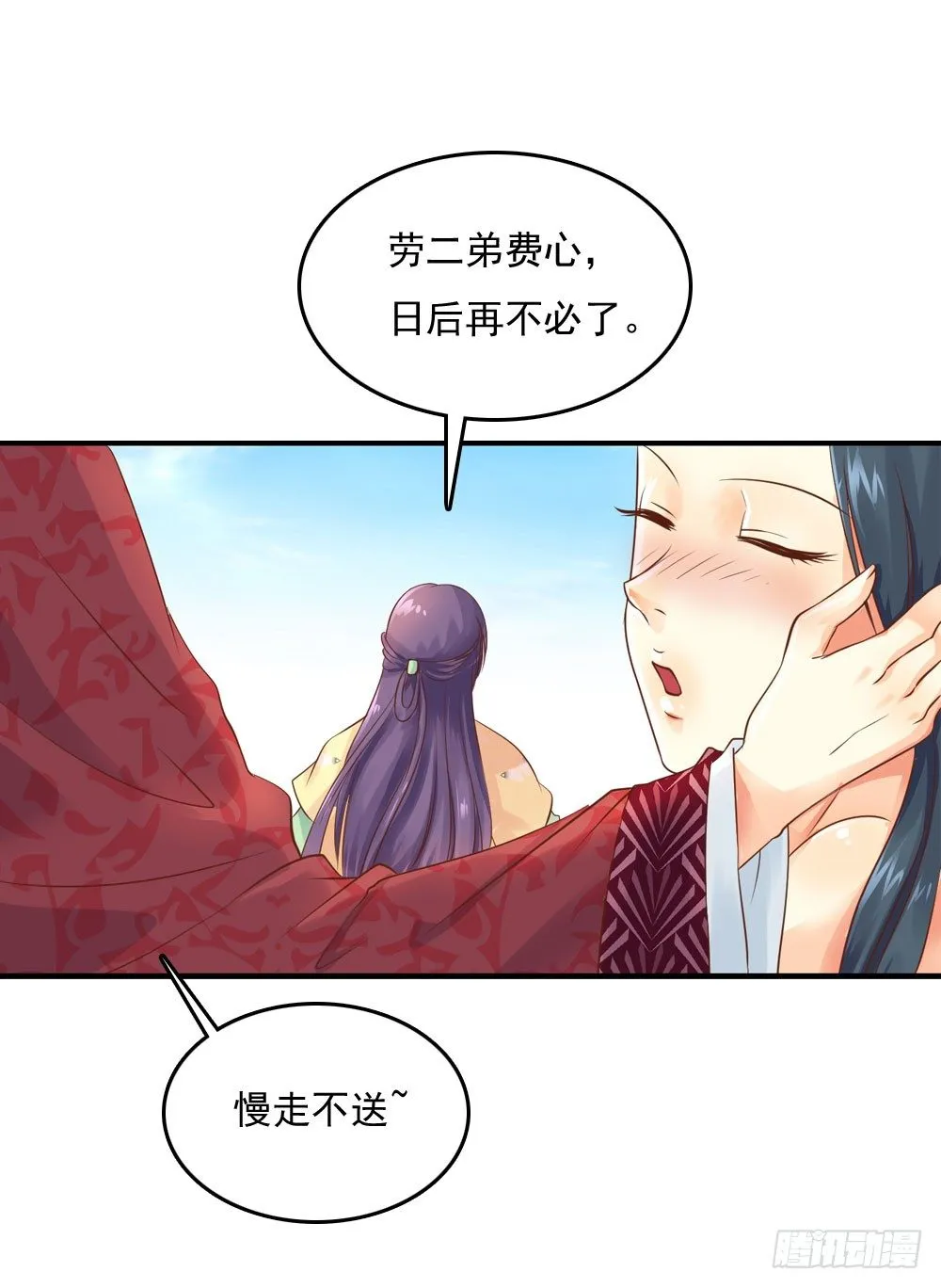 两极分化的兄弟关系 第21页