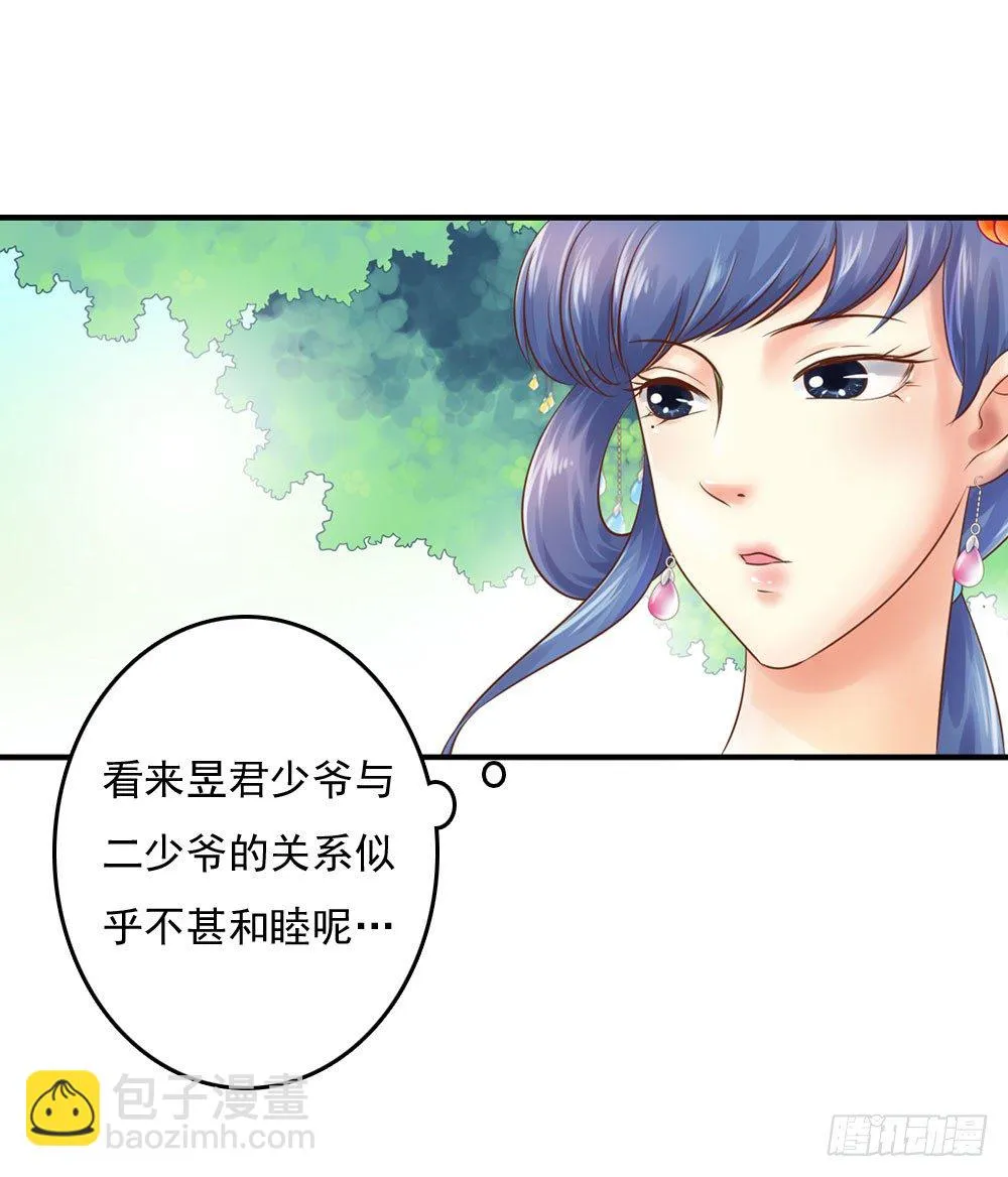 两极分化的兄弟关系 第22页