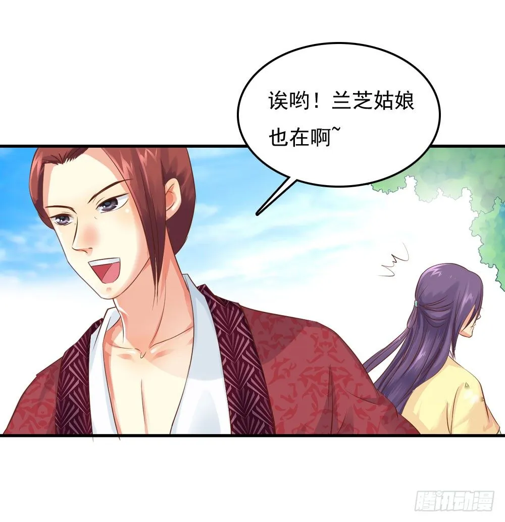 两极分化的兄弟关系 第23页