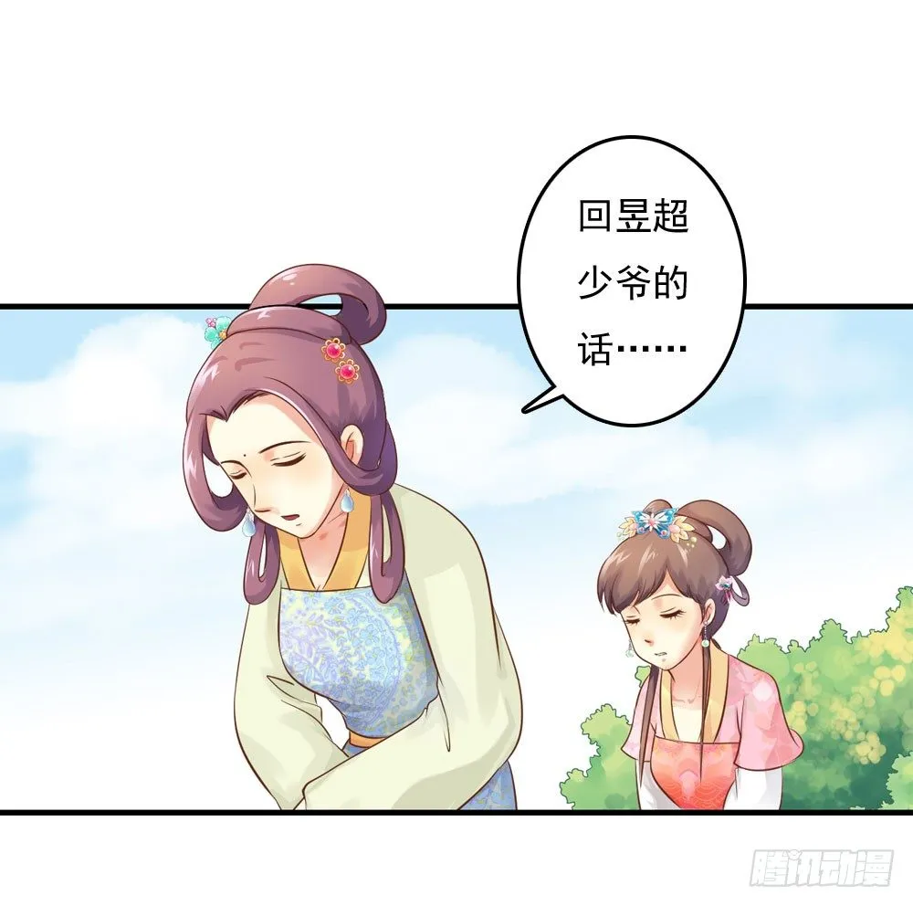 两极分化的兄弟关系 第24页
