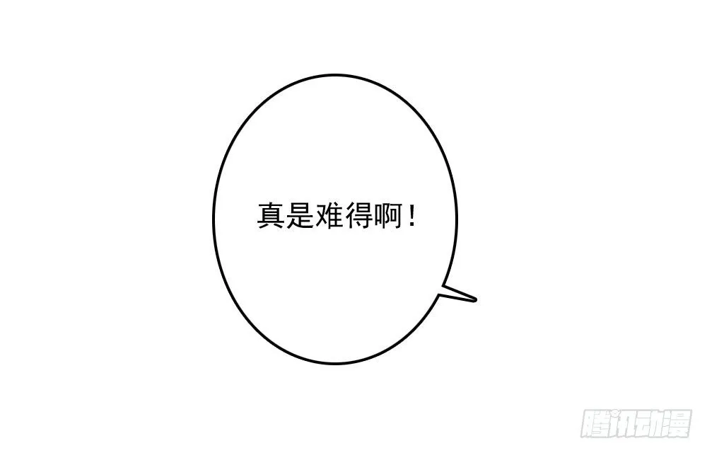 两极分化的兄弟关系 第25页