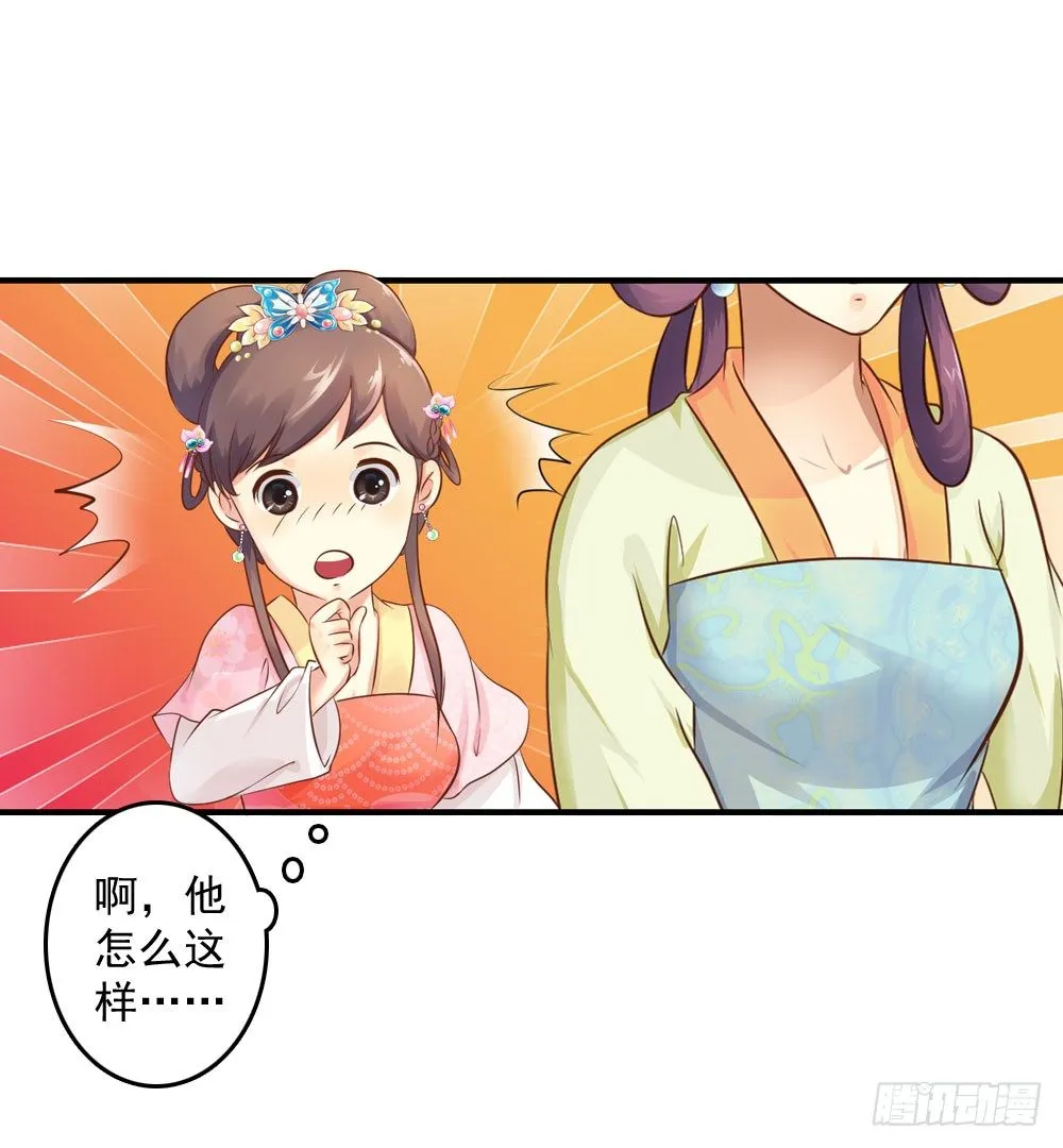 两极分化的兄弟关系 第29页