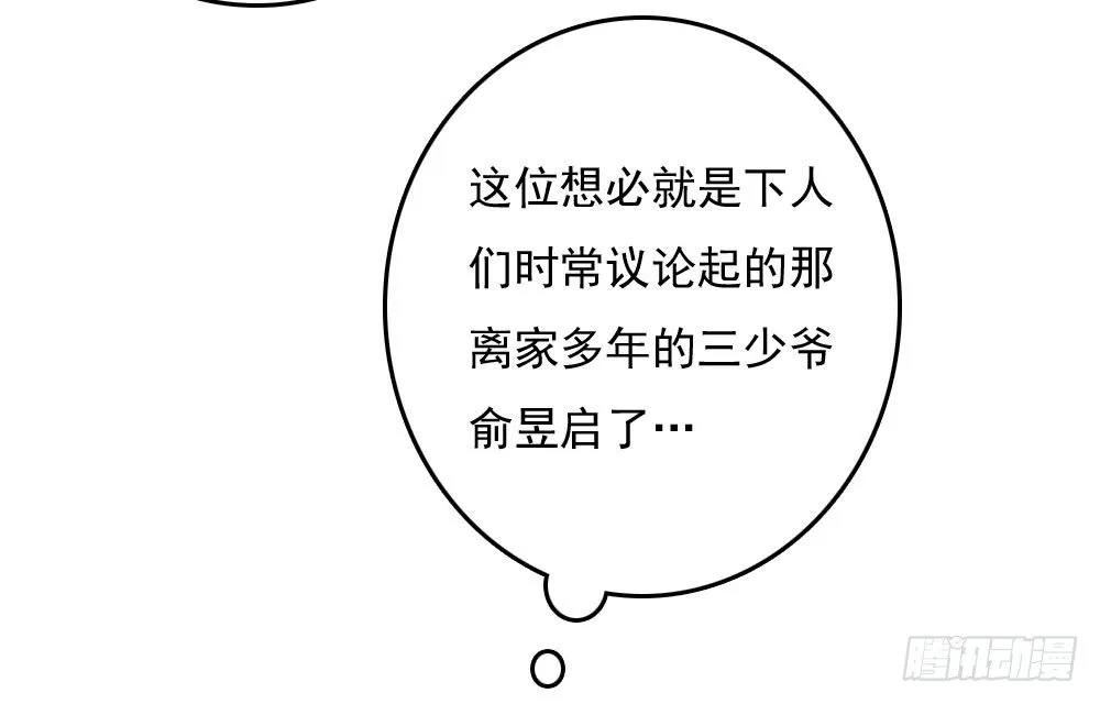 两极分化的兄弟关系 第32页