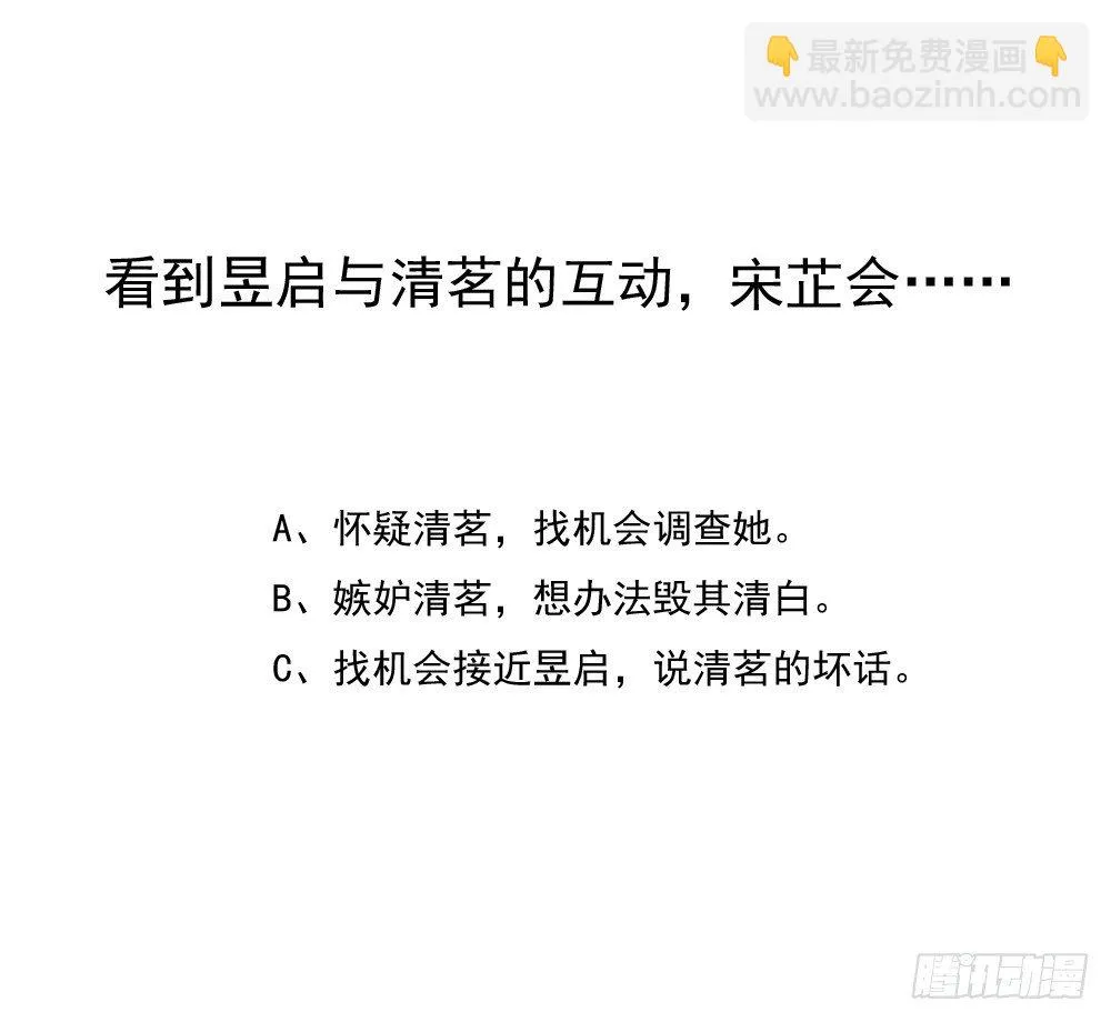 两极分化的兄弟关系 第34页