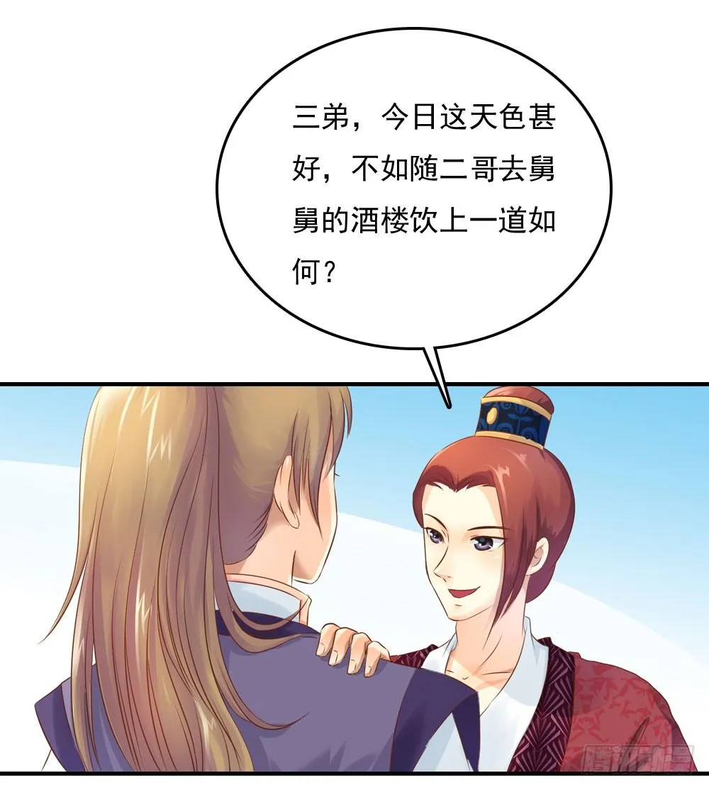 愤怒的四小姐 第1页