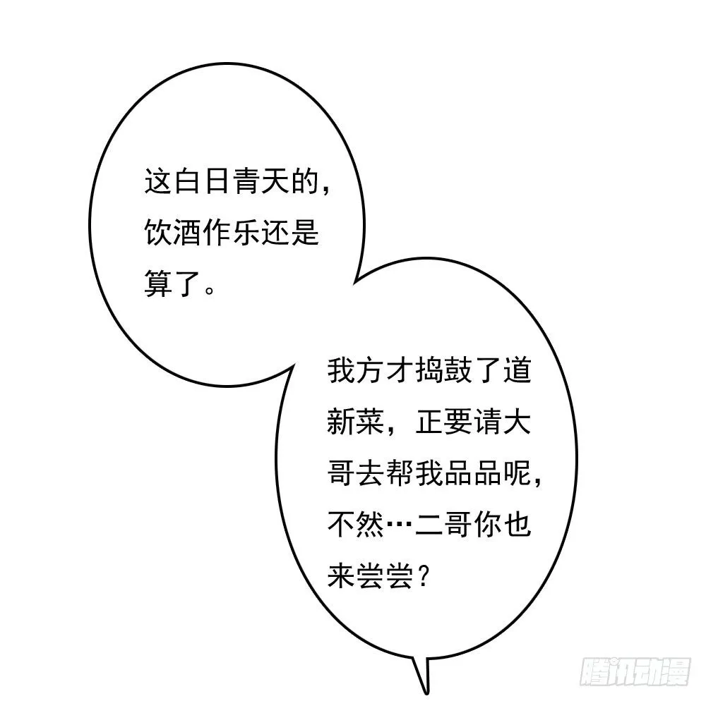 愤怒的四小姐 第2页