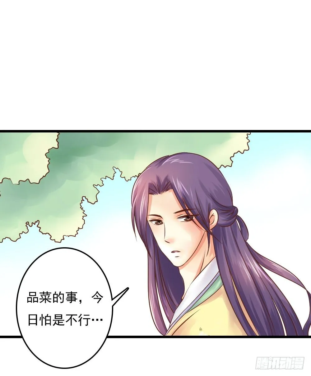 愤怒的四小姐 第5页