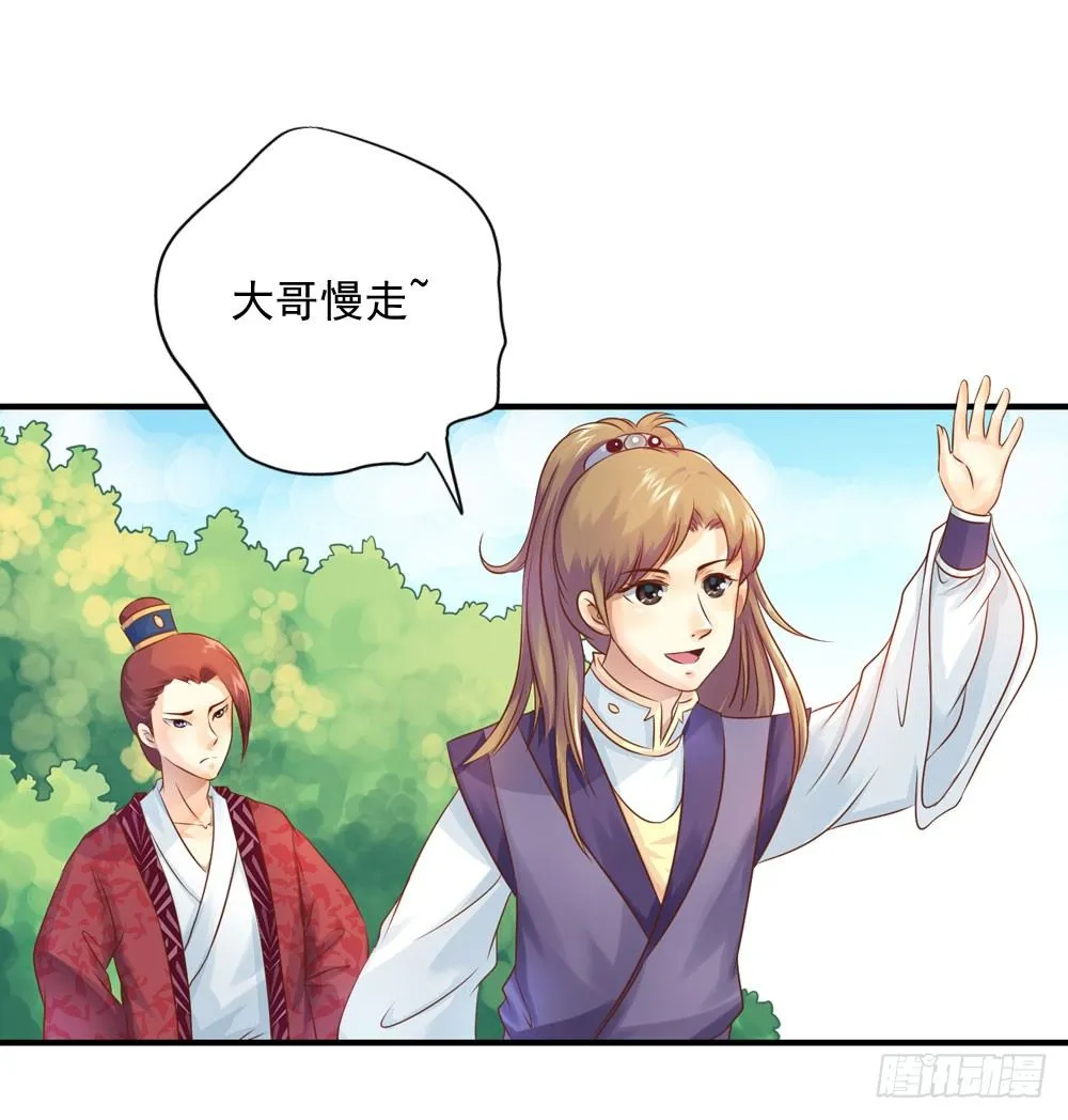 愤怒的四小姐 第8页