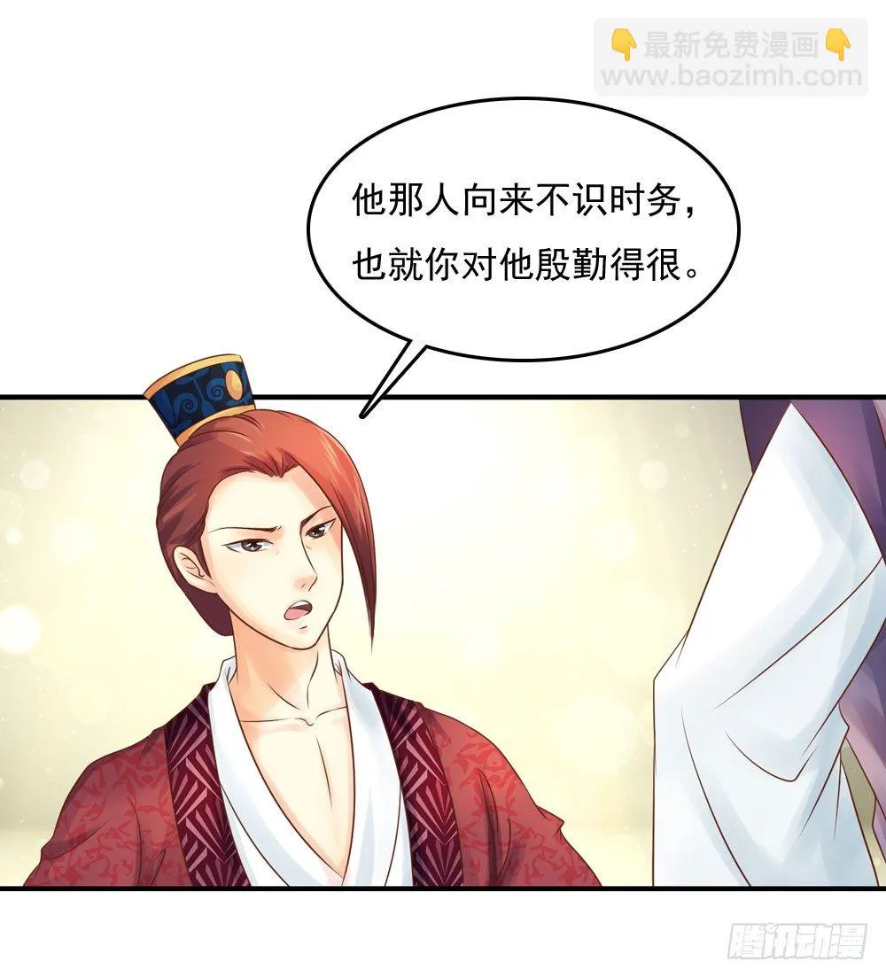 愤怒的四小姐 第9页