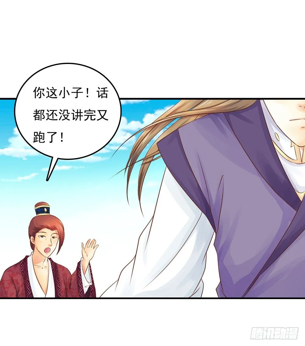 愤怒的四小姐 第11页