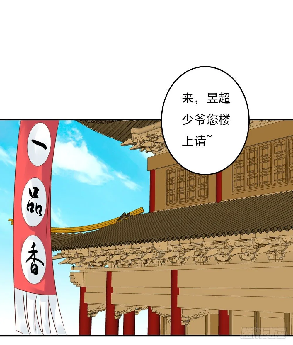 愤怒的四小姐 第15页