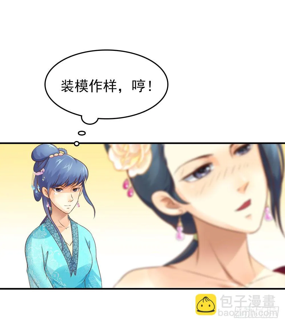 愤怒的四小姐 第19页