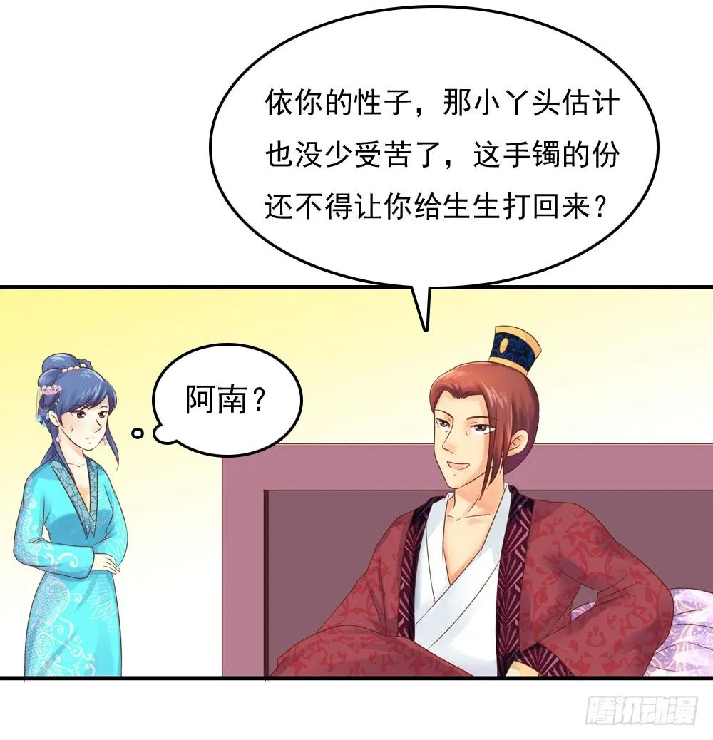 愤怒的四小姐 第27页