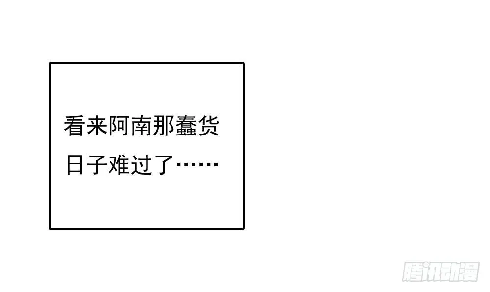 愤怒的四小姐 第31页