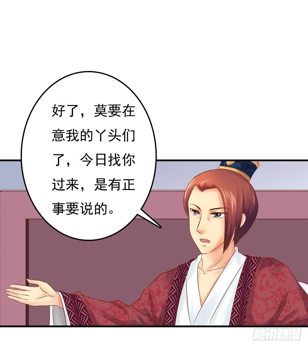 愤怒的四小姐 第35页