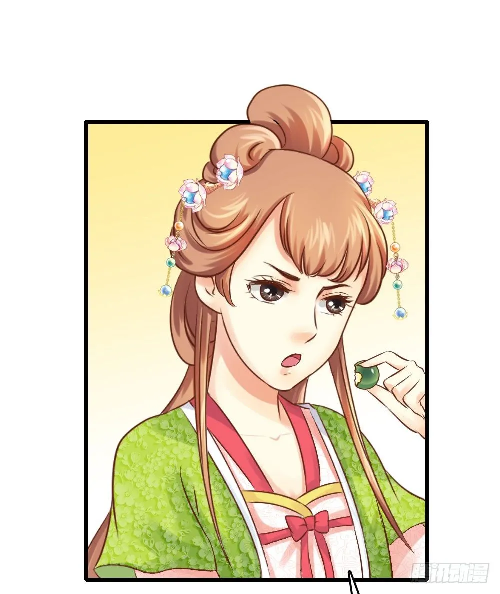 愤怒的四小姐 第38页