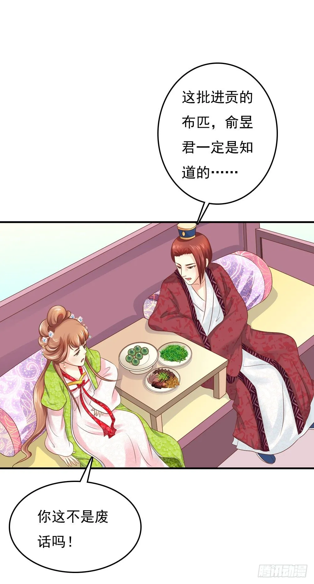 愤怒的四小姐 第40页