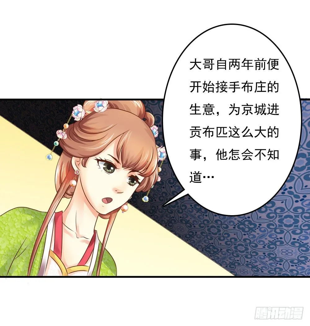 愤怒的四小姐 第41页