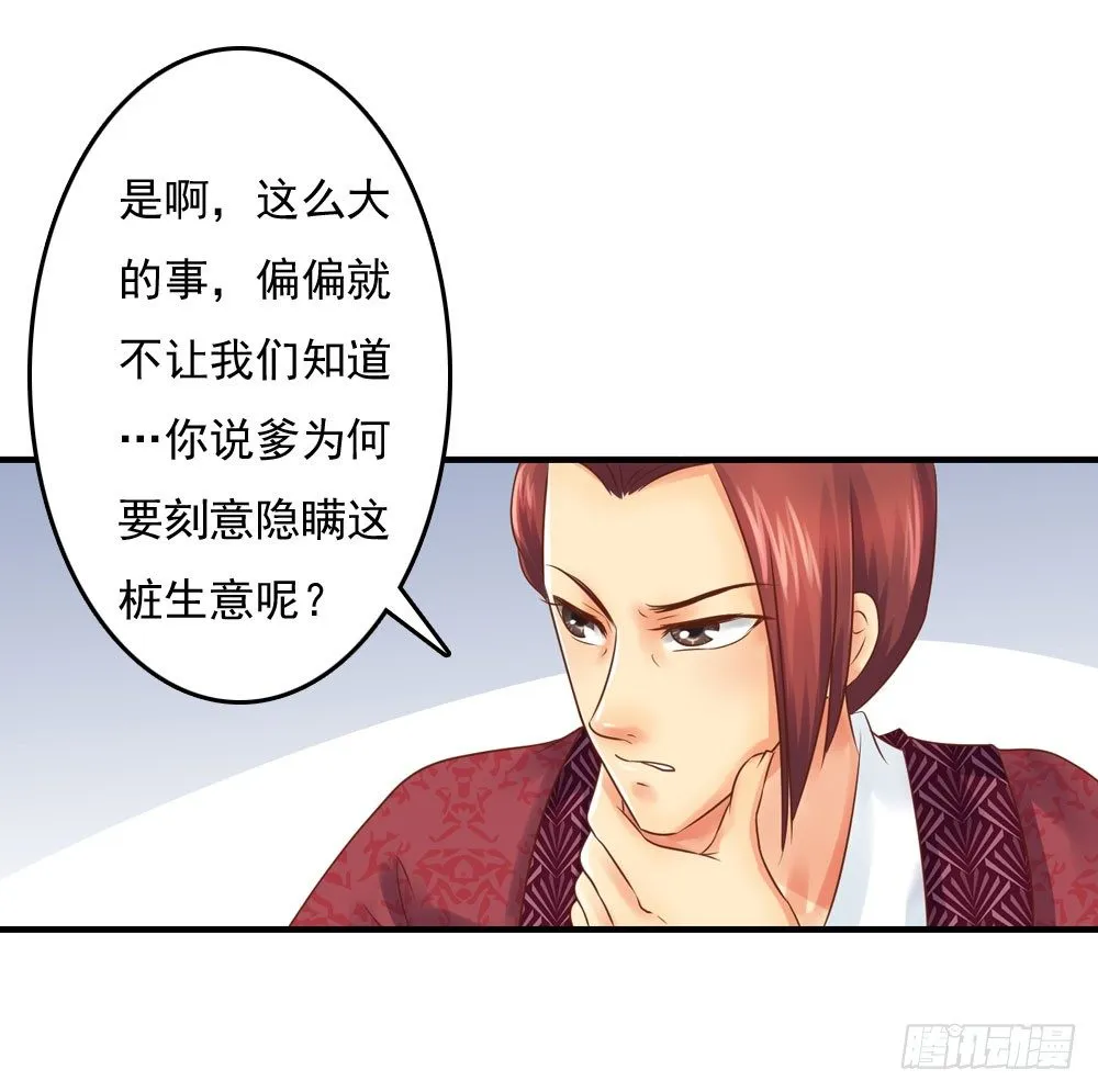 愤怒的四小姐 第42页