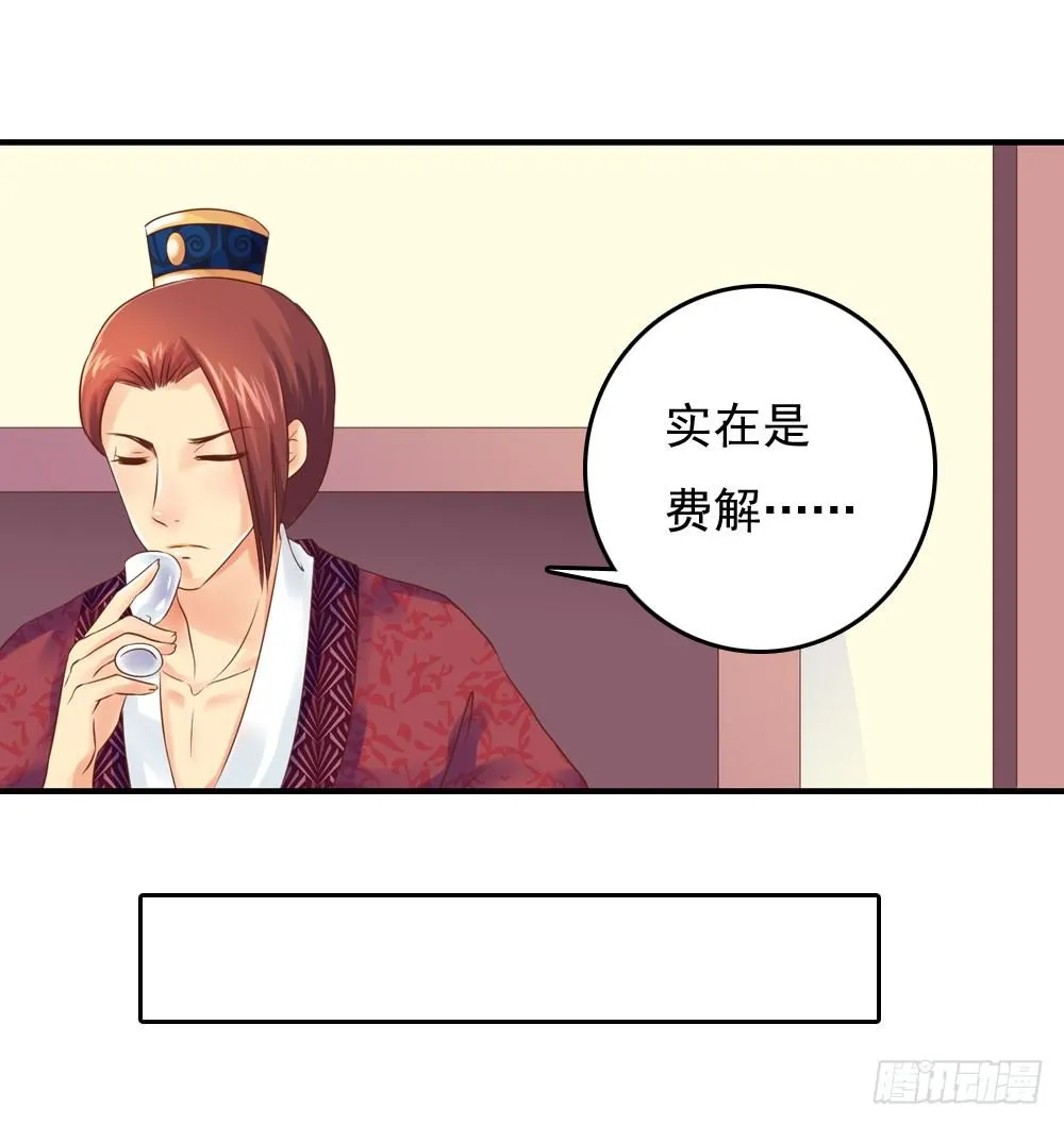 愤怒的四小姐 第44页