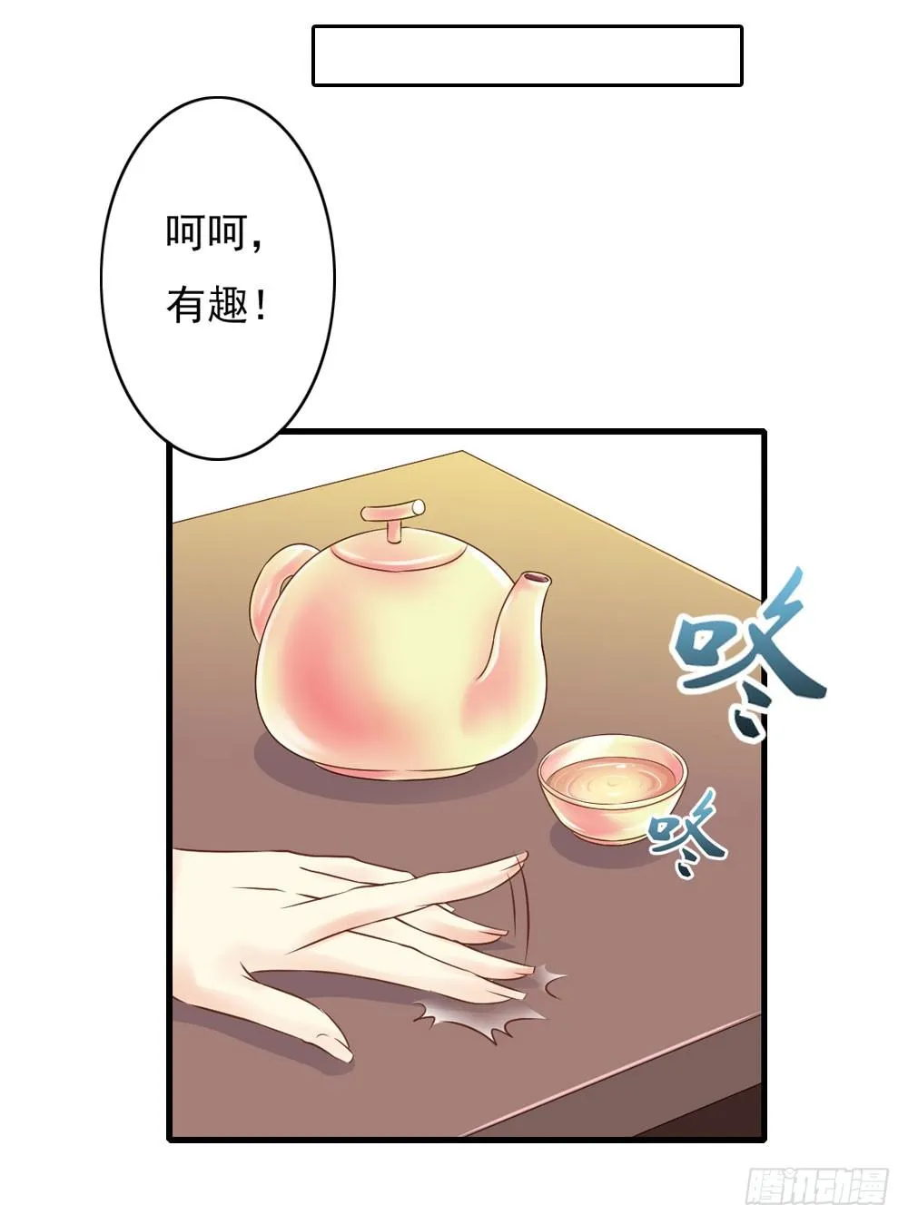 愤怒的四小姐 第45页
